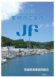 ディスクロージャー誌